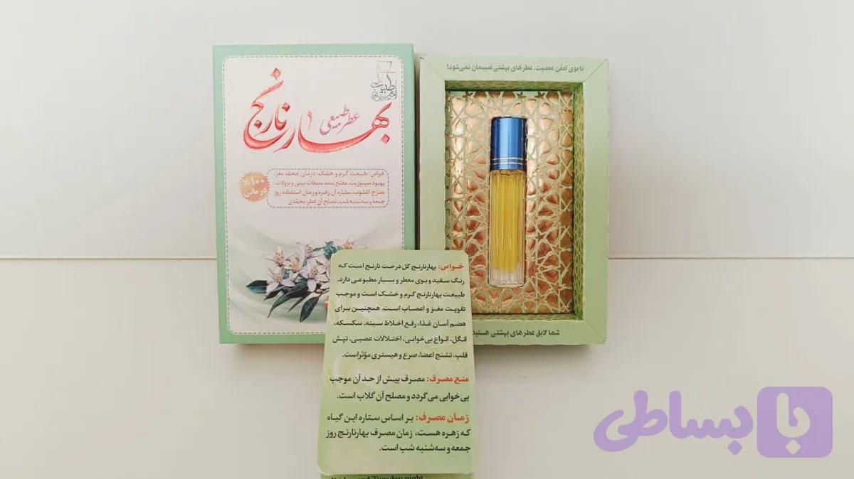 عطر بهارنارنج 4 گرم