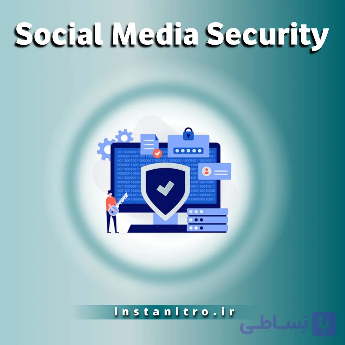 صفرتاصد امنیت اکانت اینستاگرام