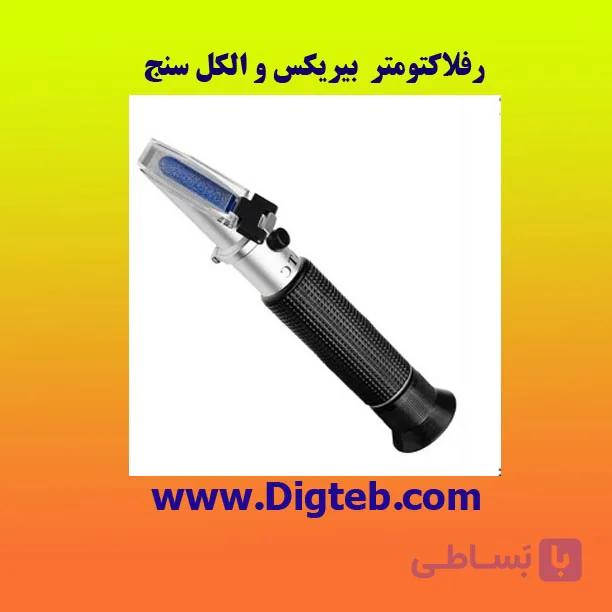 رفلاکتومتر بیریکس35 — تصویر 1