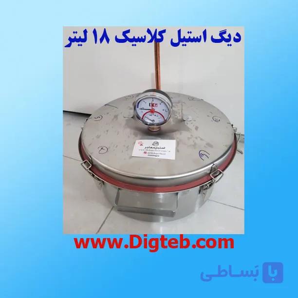 دیگ بخار استیل کلاسیک 18لیتری — تصویر 1
