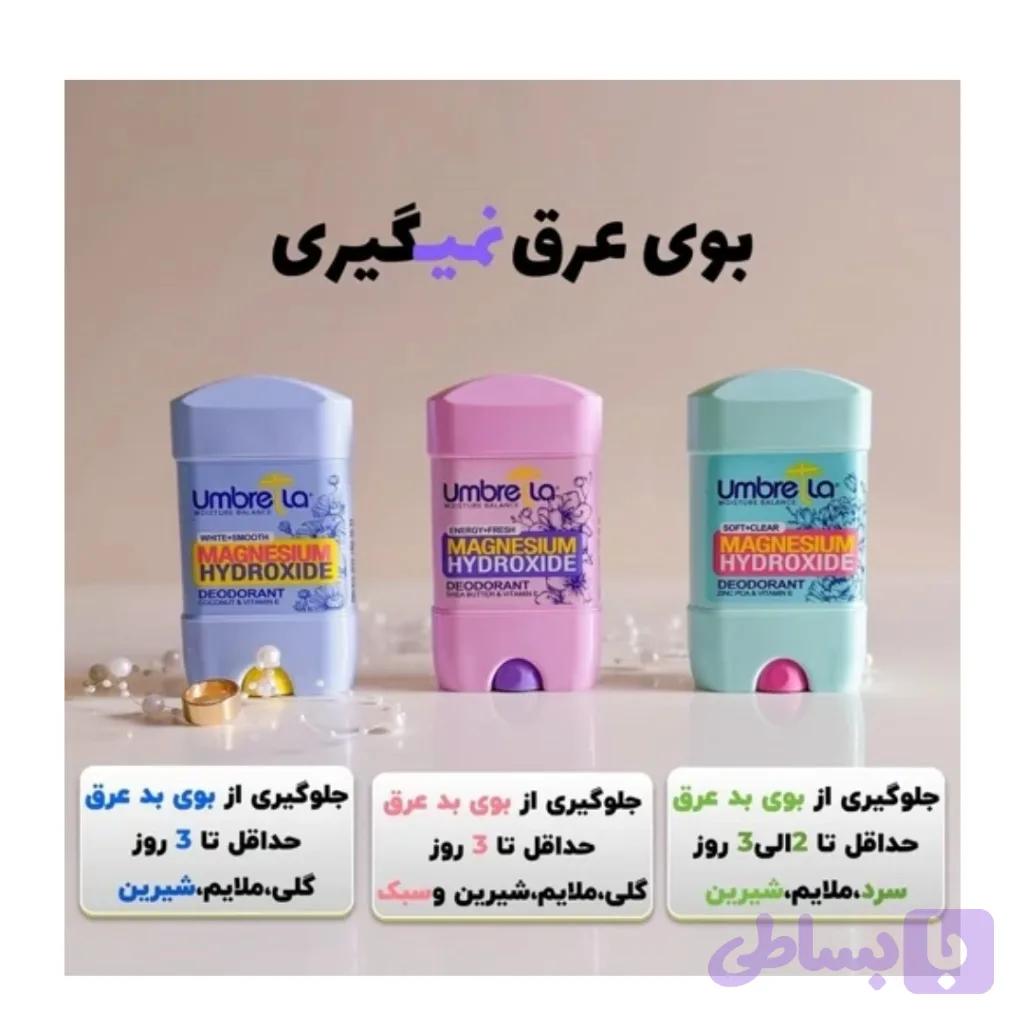 مام آمبرلا