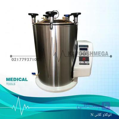 اتوکلاو کلاس N