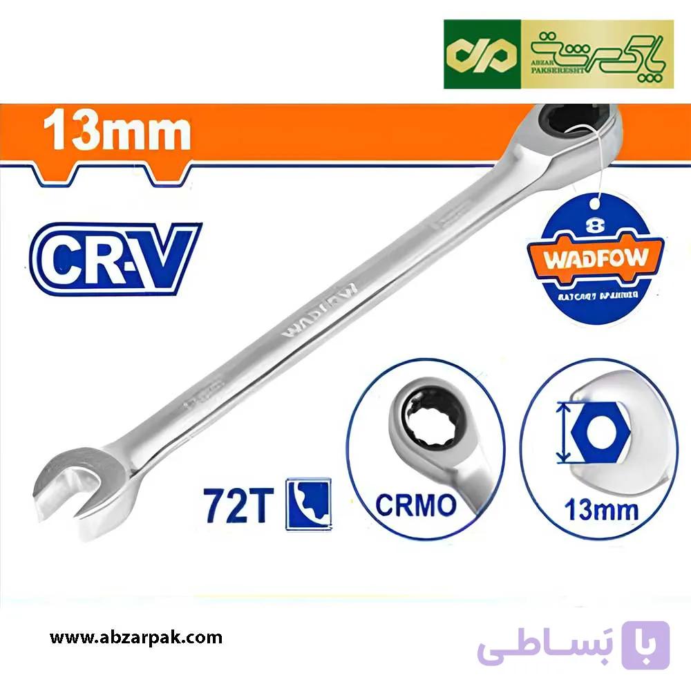 آچار یکسر جغجغه بدون ضامن سایز 13 میلیمتر وادفو WADFOW مدل WSA51113
