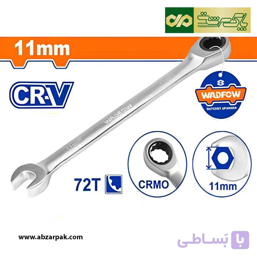 آچار یکسر جغجغه بدون ضامن سایز 11 میلیمتر وادفو WADFOW مدل WSA5111