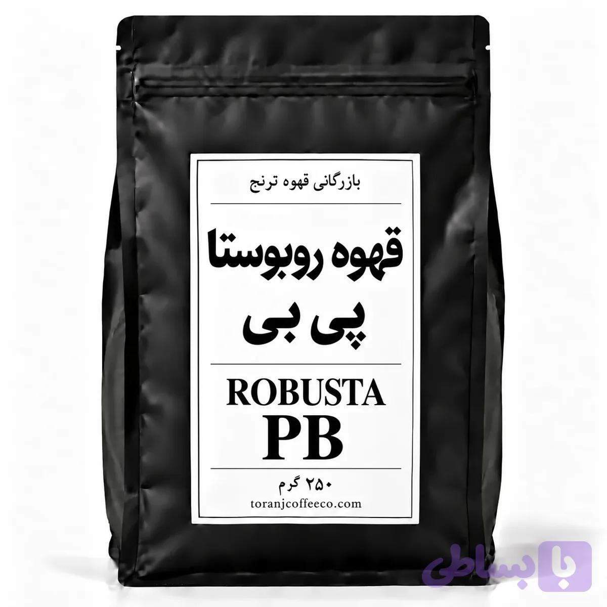قهوه روبوستا پی بی