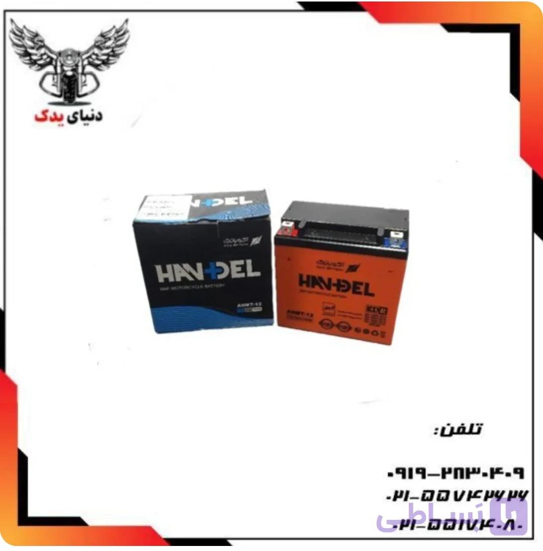 باتری 12 ولت 9 امپر برای پالس و اپاچی