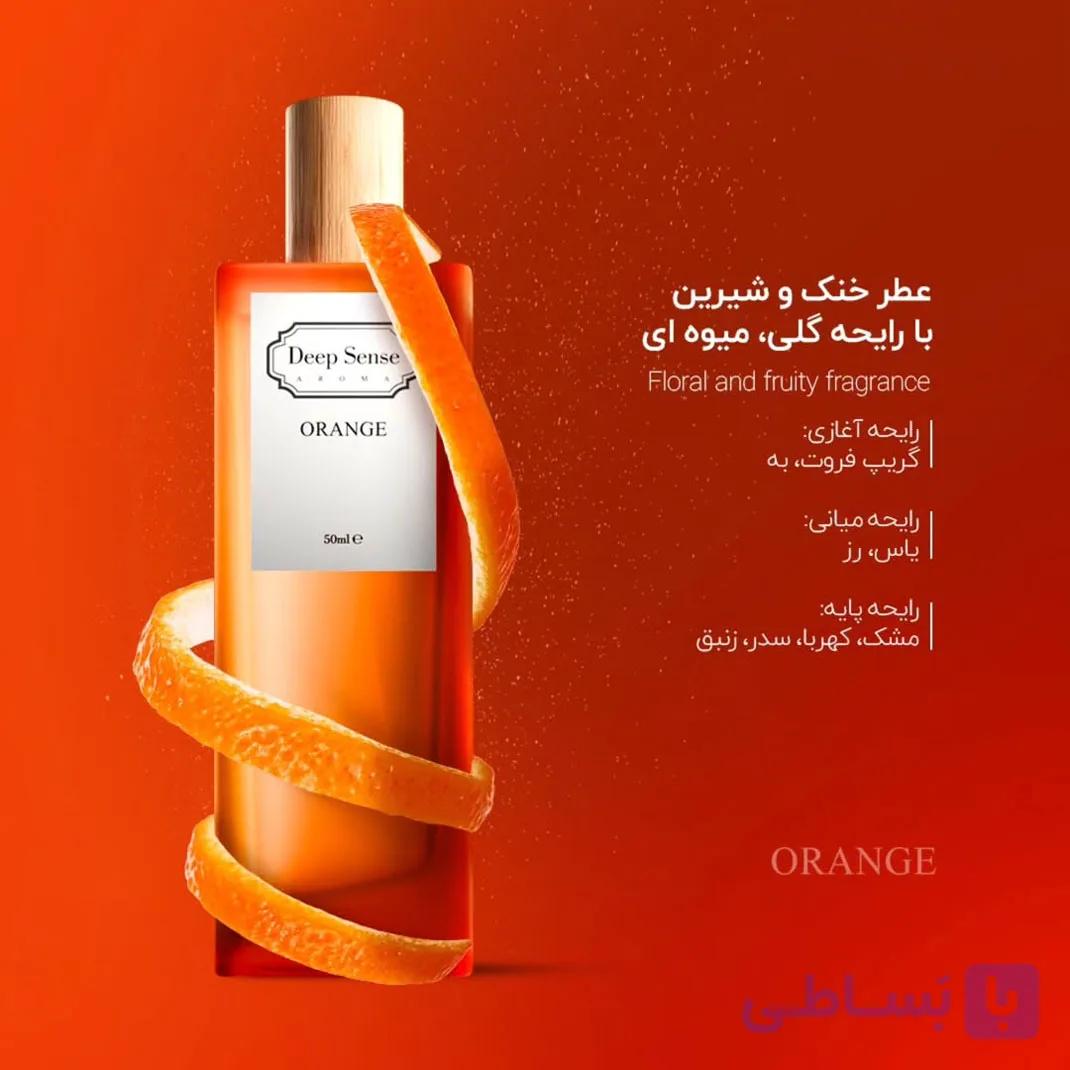 عطر جیبی زنانه دیپ سنس مدل Orange حجم 50 میلی لیتر