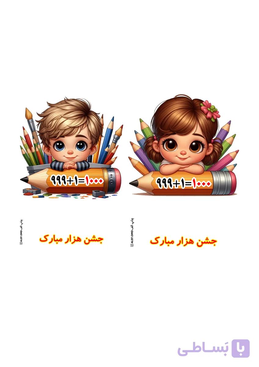 گیفت کارت اسکناس جشن هزار