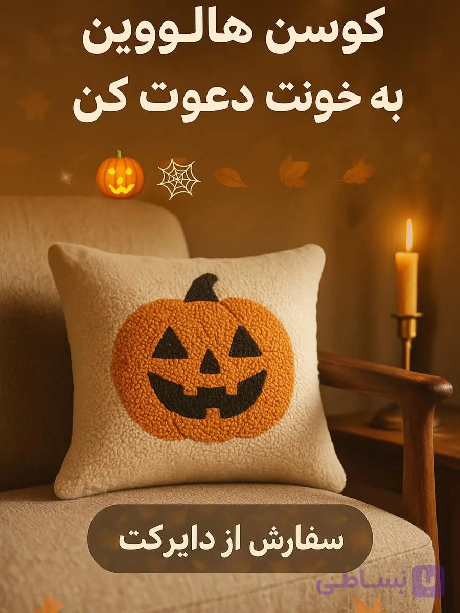 کاور کوسن پانچ‌دوزی طرح هالووین
