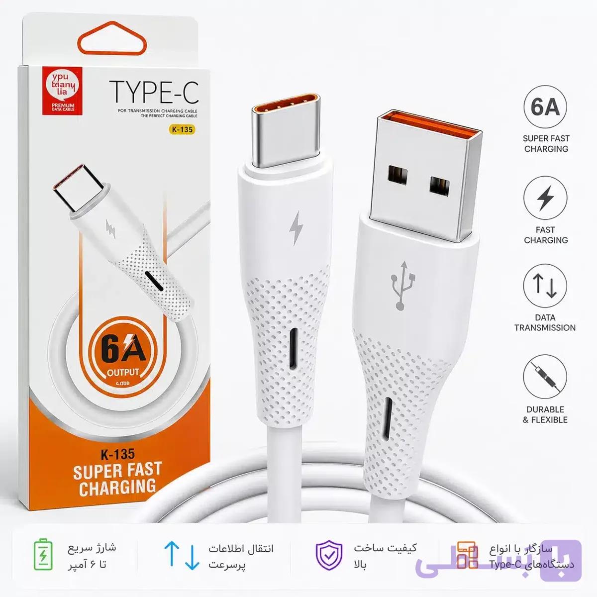 کابل شارژ تایپ C به USB مدل K-135 | کابل فست شارژ 6 آمپر و انتقال اطلاعات — تصویر 1