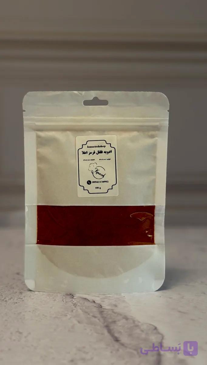 ادویه فلفل قرمز اعلا