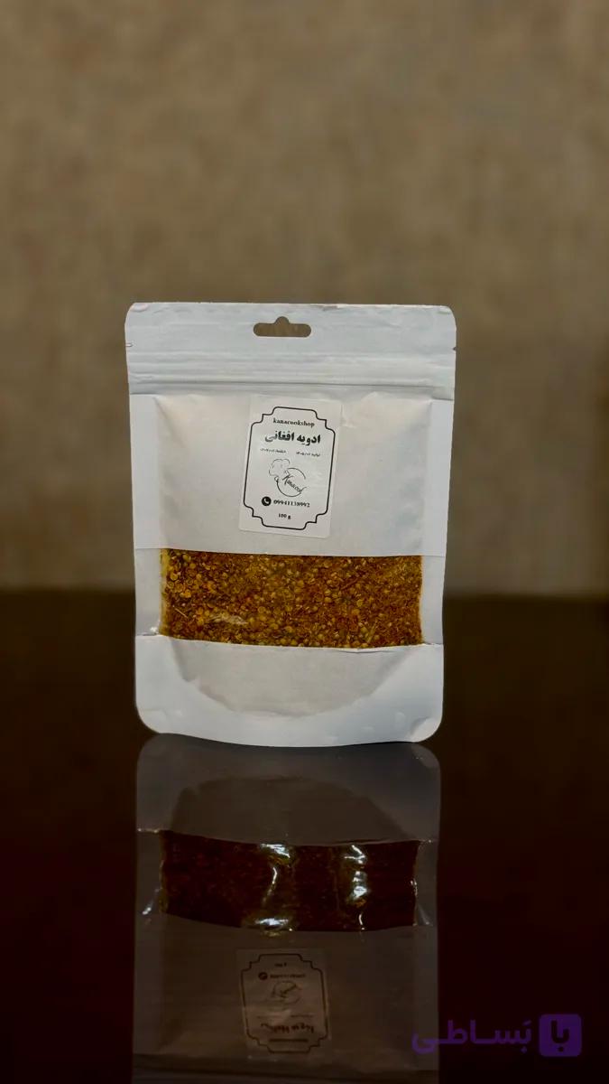 ادویه افغانی