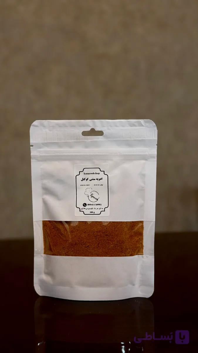 ادویه سنتی کوکتل
