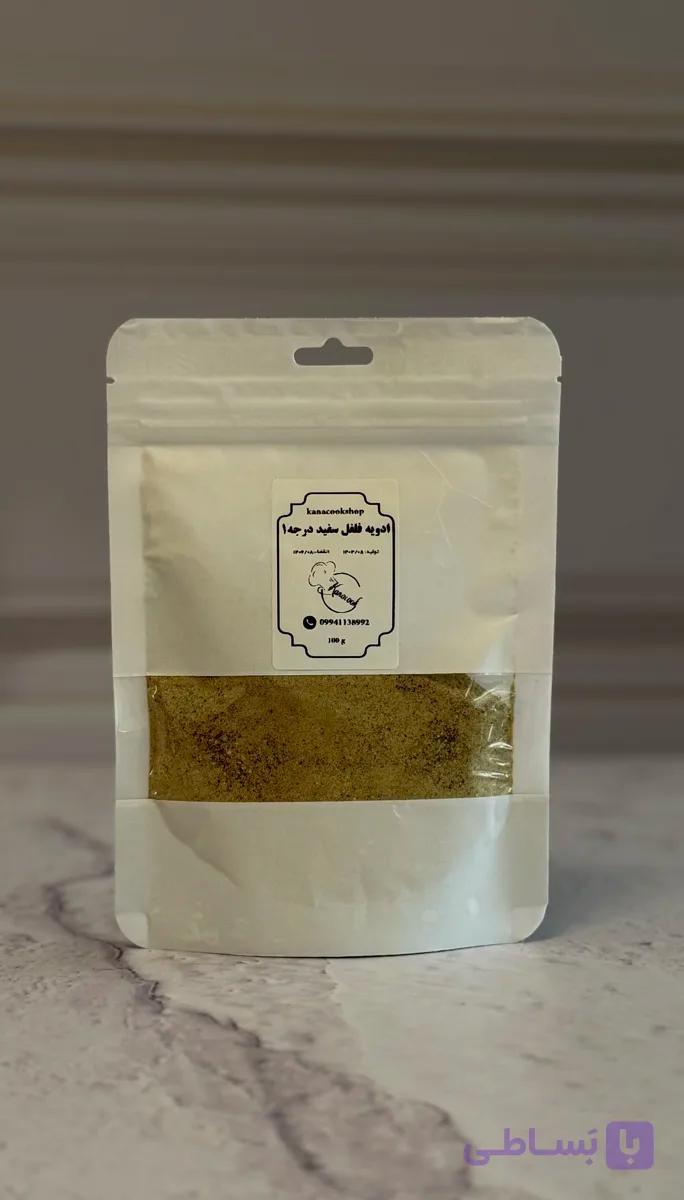 ادویه فلفل سفید درجه یک