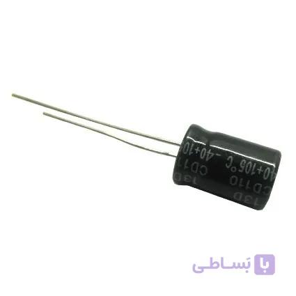 خازن الکترولیتی 22uF 250V