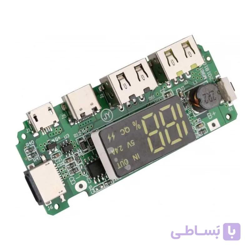 ماژول پاور بانک دارای نمایشگر H961-U