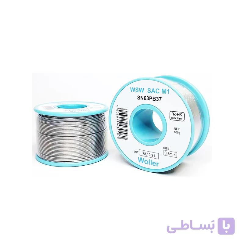 سیم لحیم 0.8 میلی متر 100 گرمی برند Woller