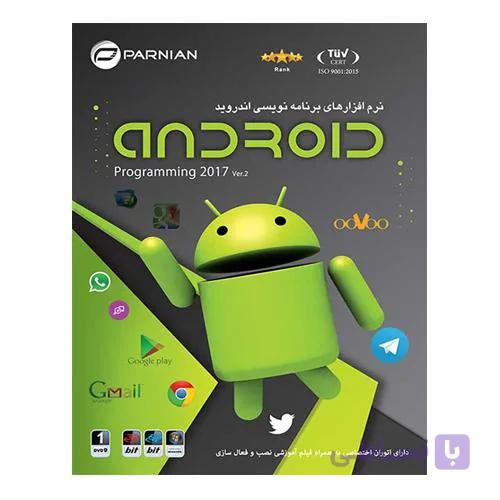 نرم افزار برنامه نویسی اندروید ANDROID Programming 2017