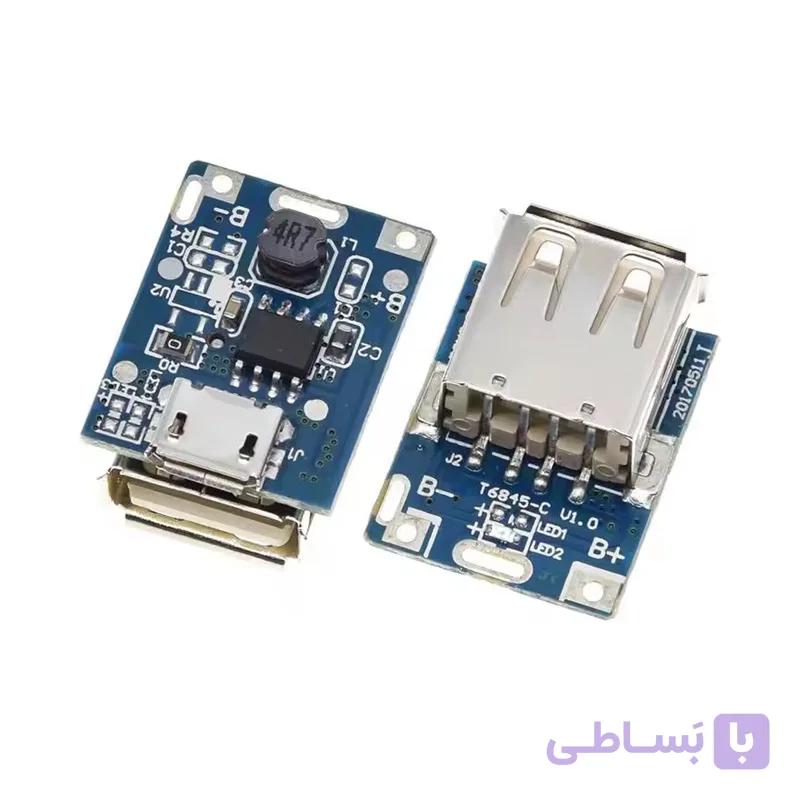 ماژول پاور بانک T6845 با ورودی میکرو USB — تصویر 1