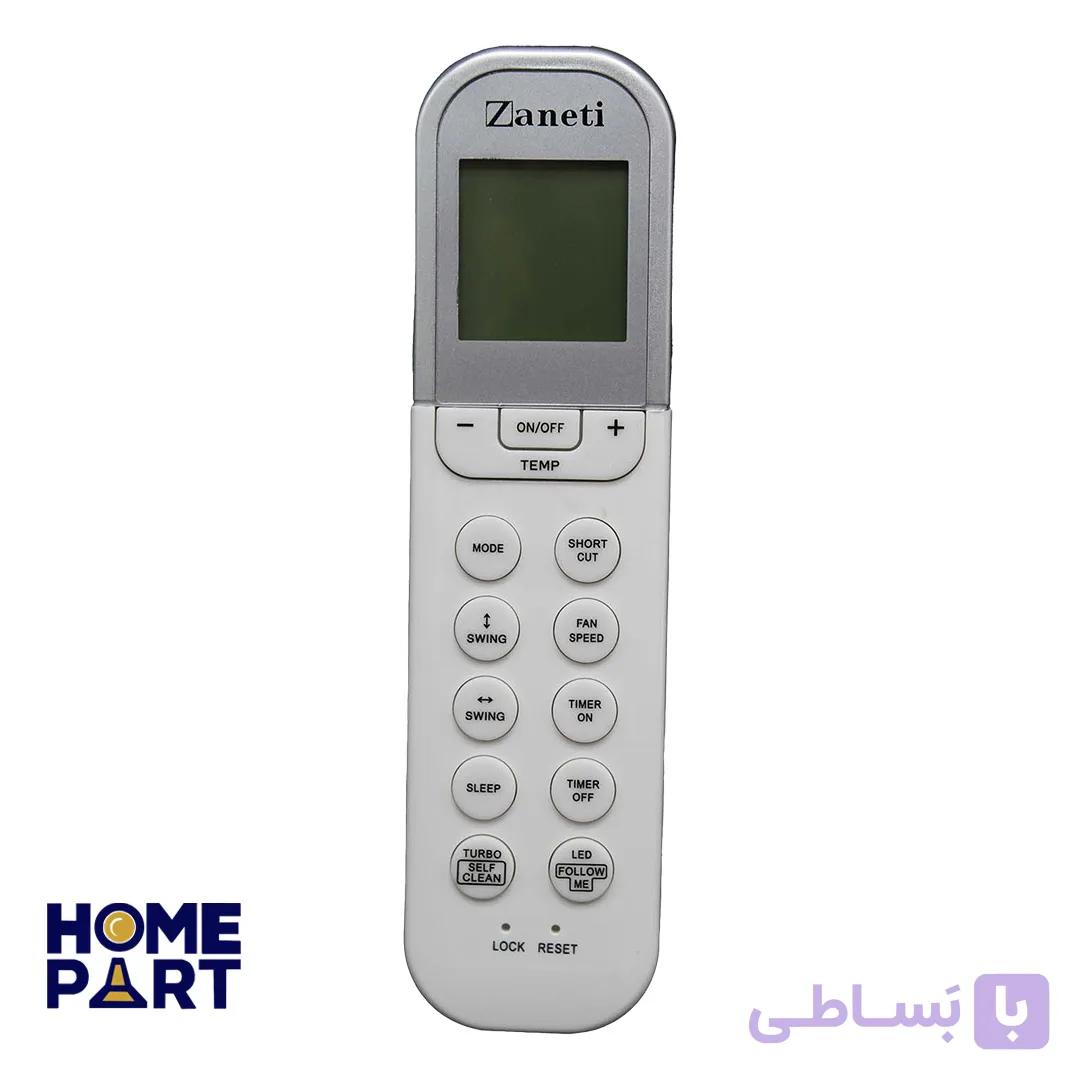 کنترل کولر گازی زانتی zaneti