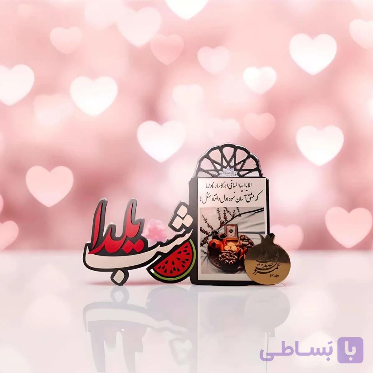 استند MDF شب یلدا — تصویر 1