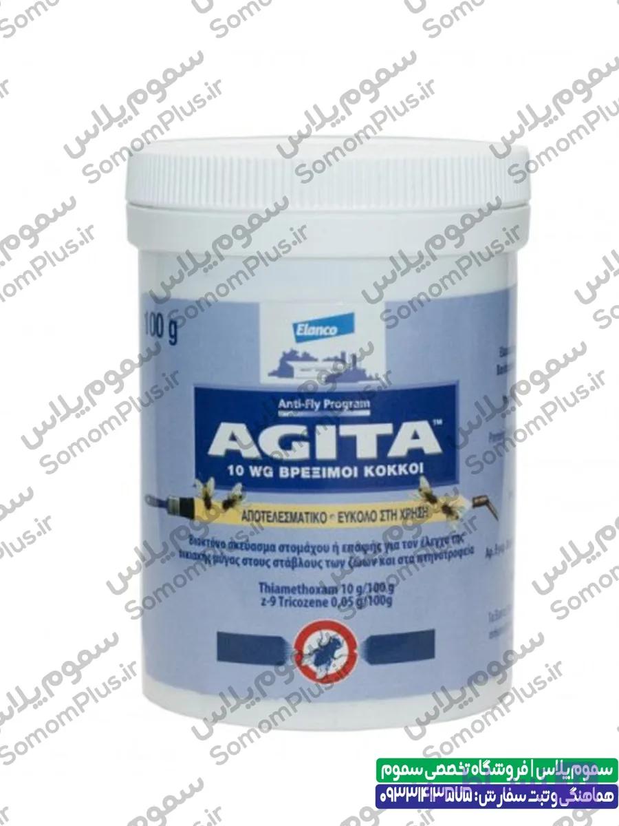 سم مگس کش آجیتا Agita