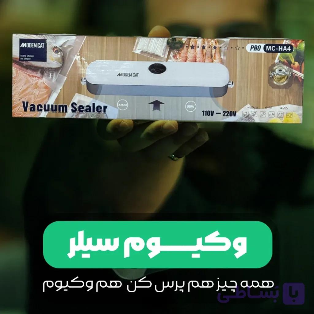 دستگاه وکیوم MCH-A4 | بسته‌بندی حرفه‌ای و حفظ تازگی مواد غذایی - فروشگاه بیر شاپ