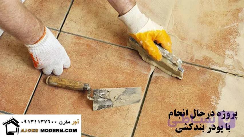 پودر بندکشی گلبهی | خرید پودر بندکشی گلبهی — تصویر 1