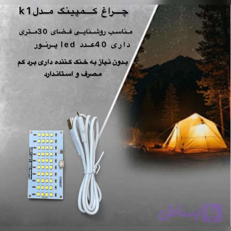 چراغ کمپینگ مدل k1 — تصویر 1