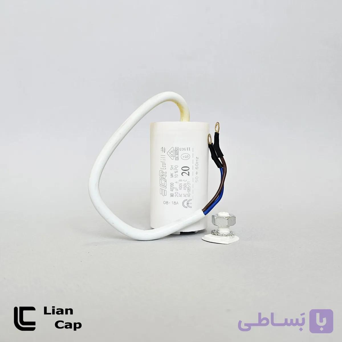 خازن پمپ 20 میکروفاراد ایکار — تصویر 1