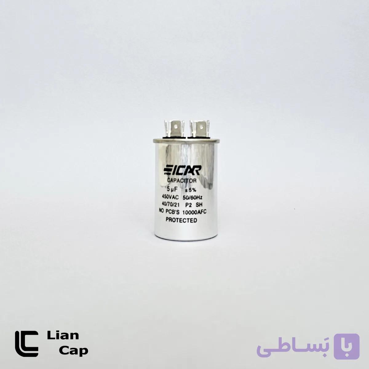 خازن CBB65 ظرفیت 50 میکروفاراد ایکار — تصویر 1