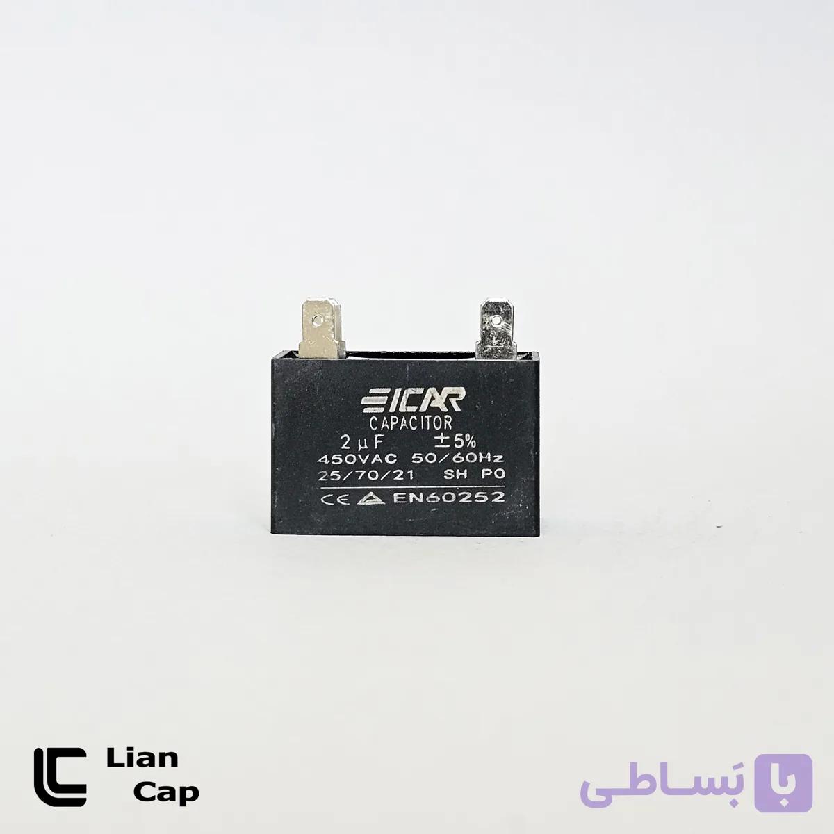خازن CBB61 فن 5 میکروفاراد ایکار — تصویر 1