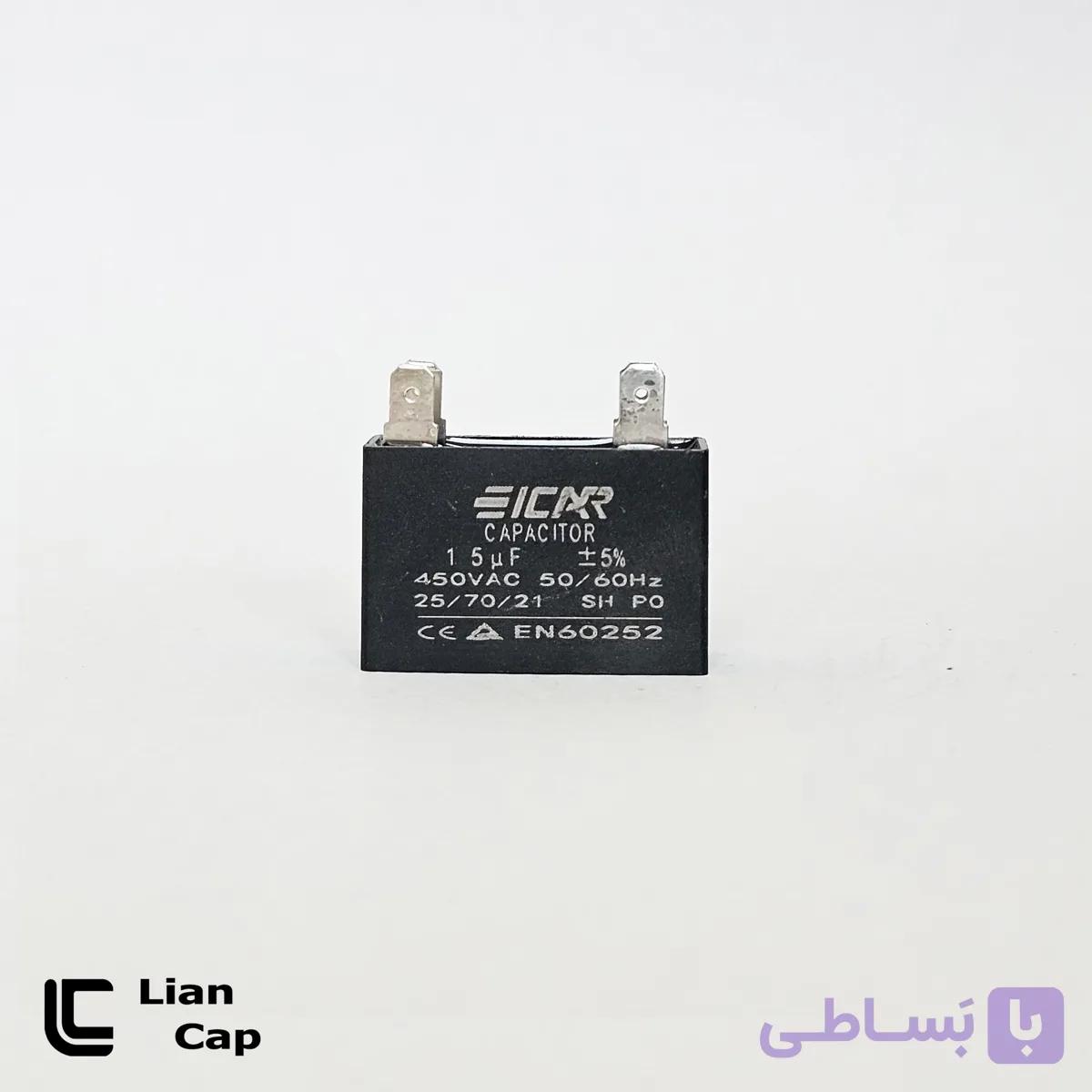 خازن پنکه 1.5 میکروفاراد ایکار — تصویر 1