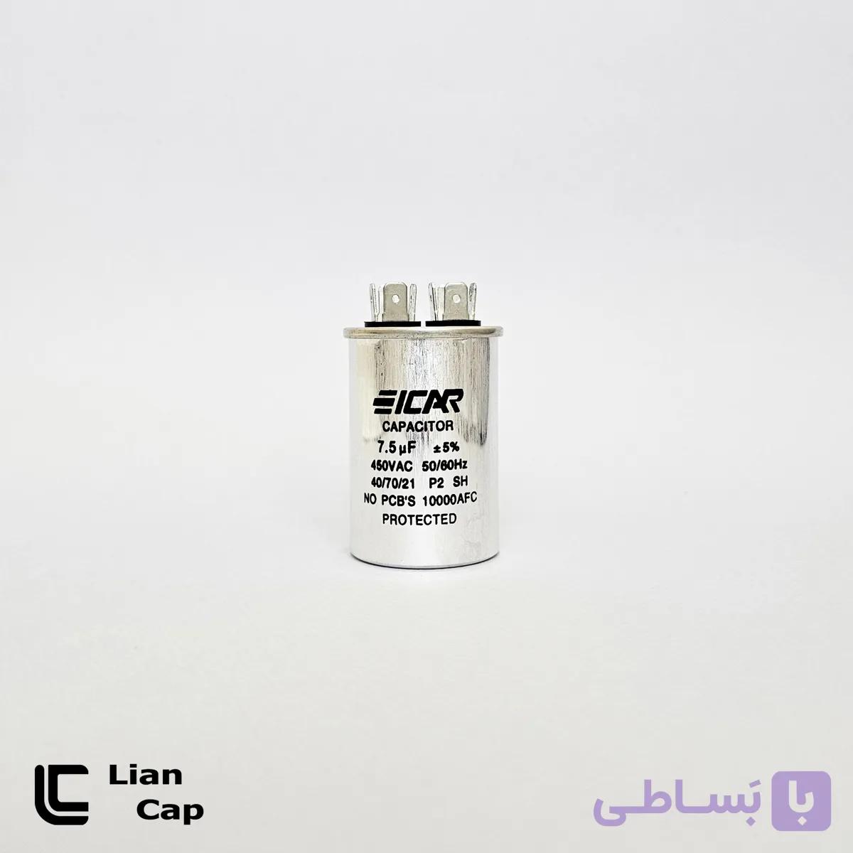 خازن کولر 7.5+45 میکروفاراد ایکار — تصویر 1