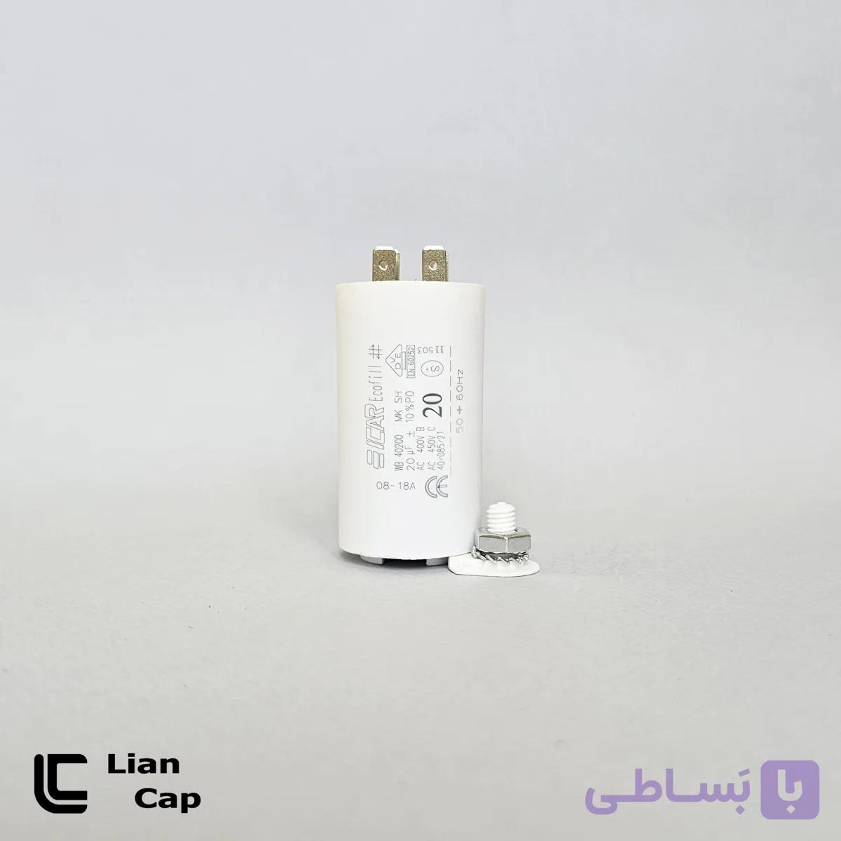 خازن CBB60 فیشی 20 میکروفاراد ایکار — تصویر 1