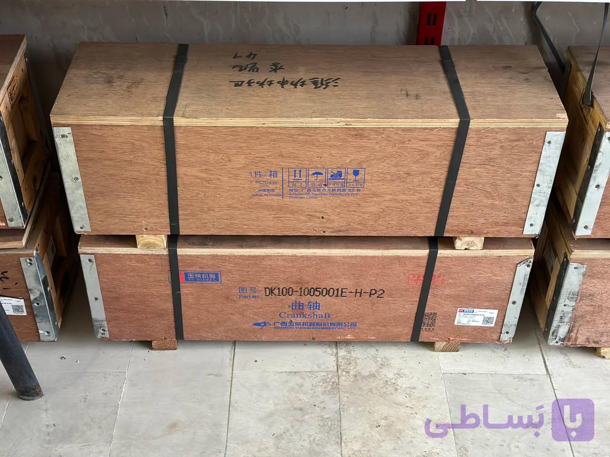 میل لنگ موتور کمباین هانور وارداتی برند یوچای