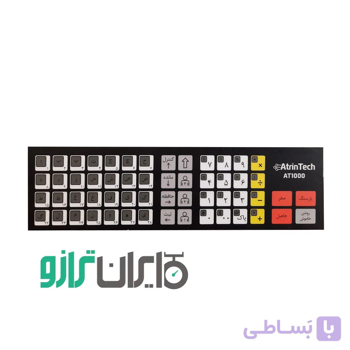 کیبورد ترازو دیجیتال پند مدل 7500S — تصویر 1