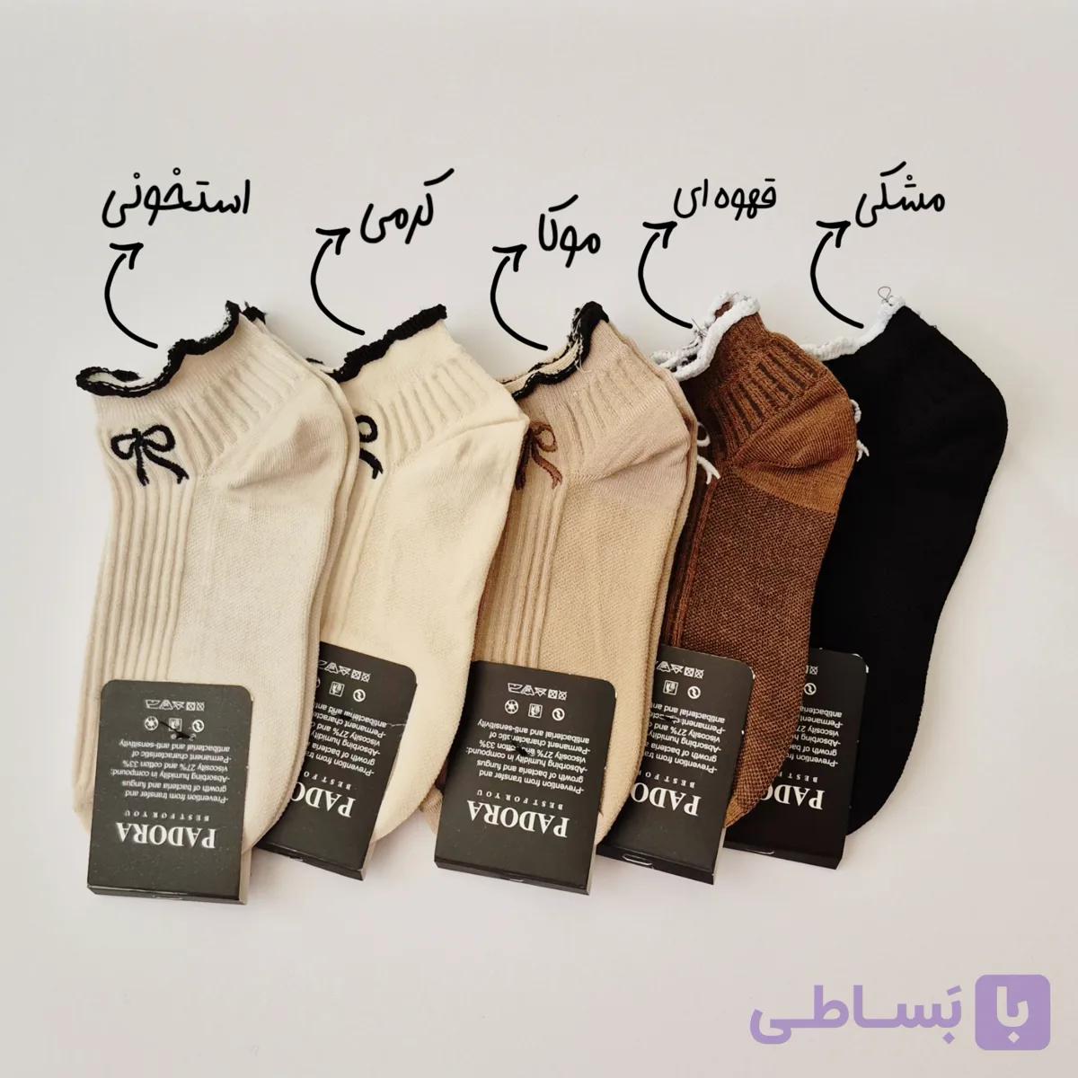 جوراب مچی اسپرت لب فر پاپیونی