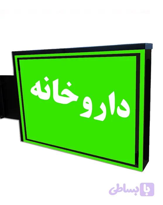 لایت باکس مستطیلی