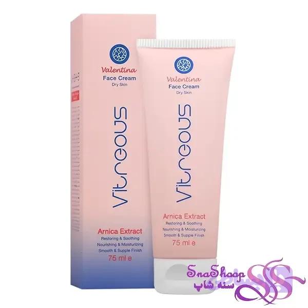کرم آبرسان صورت مدل والنتیا پوست خشک 75ml ویتروس — تصویر 1
