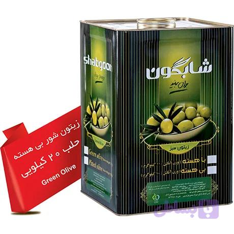 زیتون شور بی هسته 20 کیلویی