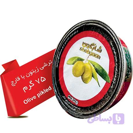 ترشی زیتون 75 گرمی