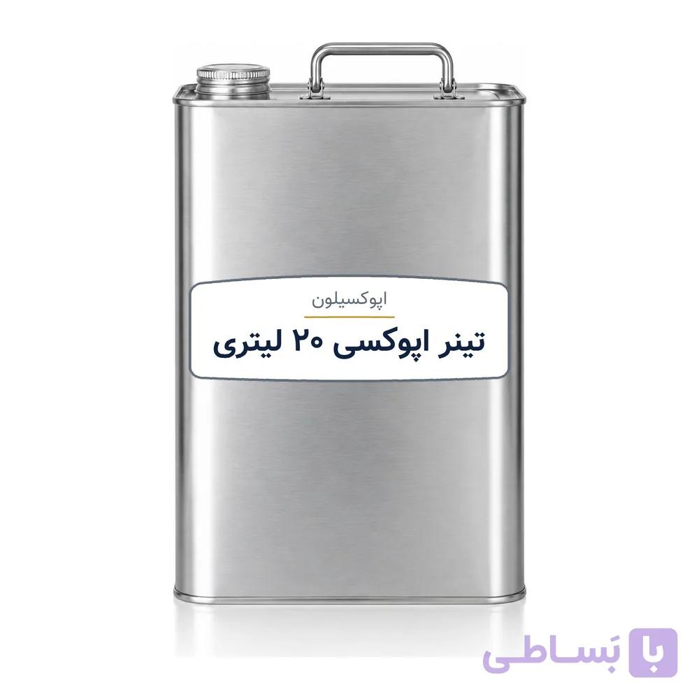 تینر اپوکسی ۲۰ لیتری