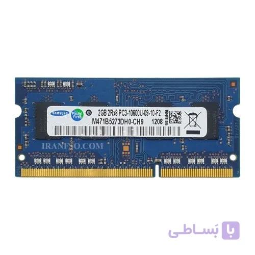 رم لپ تاپ 2 گیگ سامسونگ DDR3-1333-10600 MHZ 1.5V سه ماه گارانتی