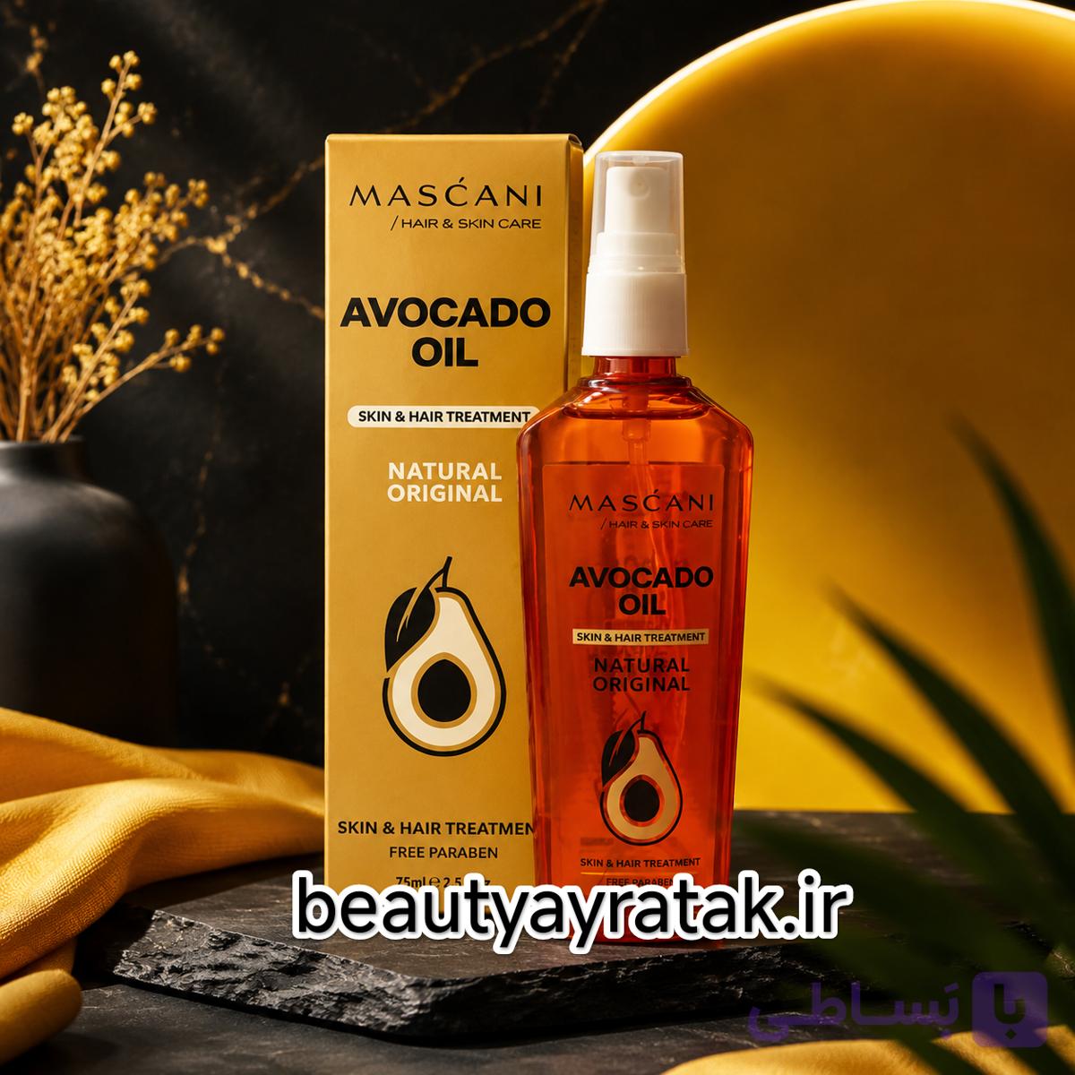 روغن آووکادو-مغذی و تقویت کننده پوست و مو ماسکانی