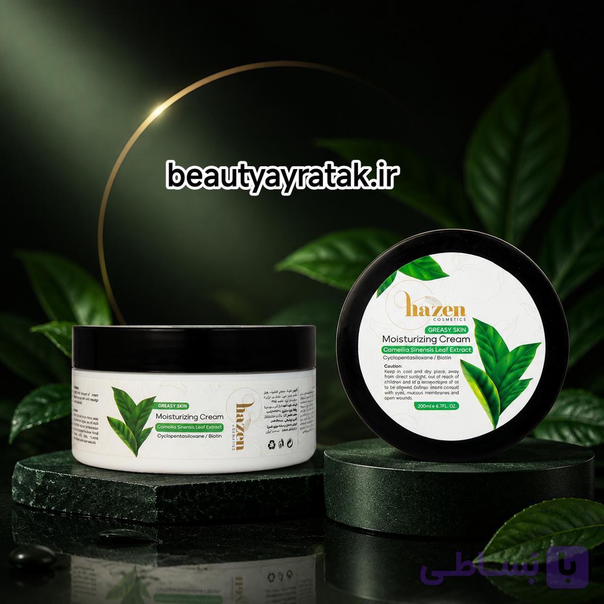 کرم مرطوب کننده چای سبز مناسب پوست چرب هازن