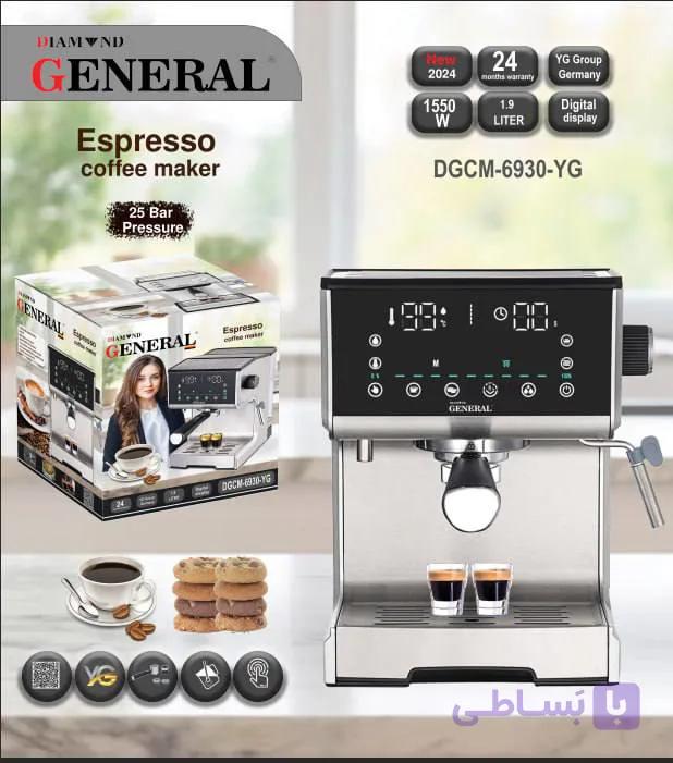 اسپرسو ساز جنرال آلمان 25 بار مدل DGCM-6930-YG