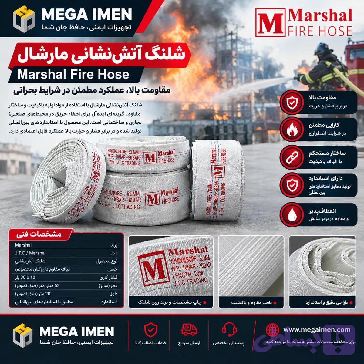 شیلنگ برزنتی از سایز 1 اینچ تا 6 اینچ