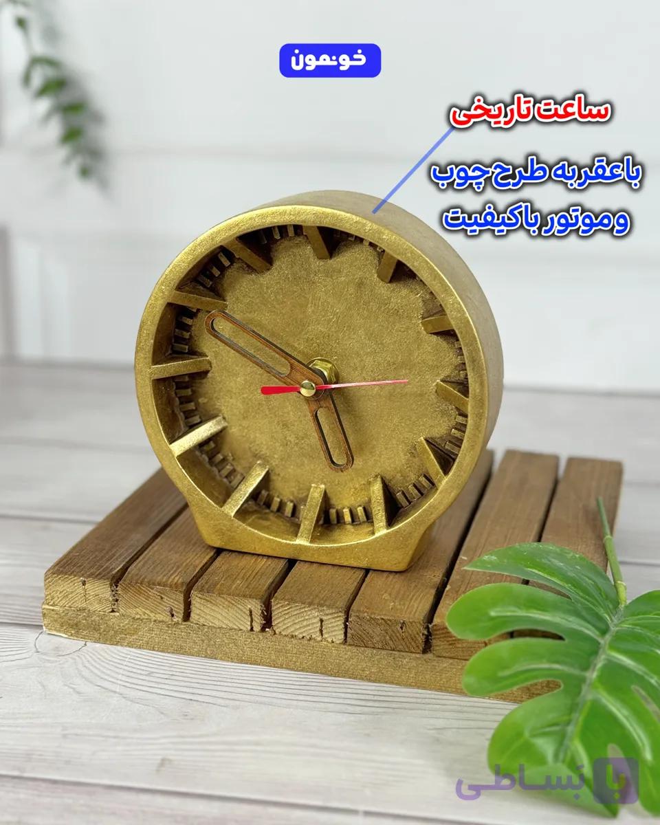 ساعت تاریخی