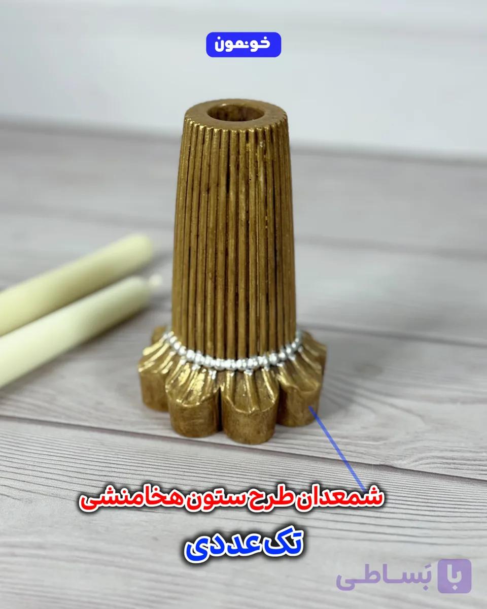 شمعدان طرح ستون کاخ هخامنشی گاو دوسر تک عددی